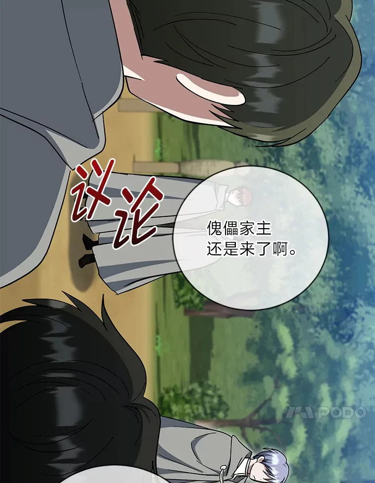 41.最后一次机会 第100页