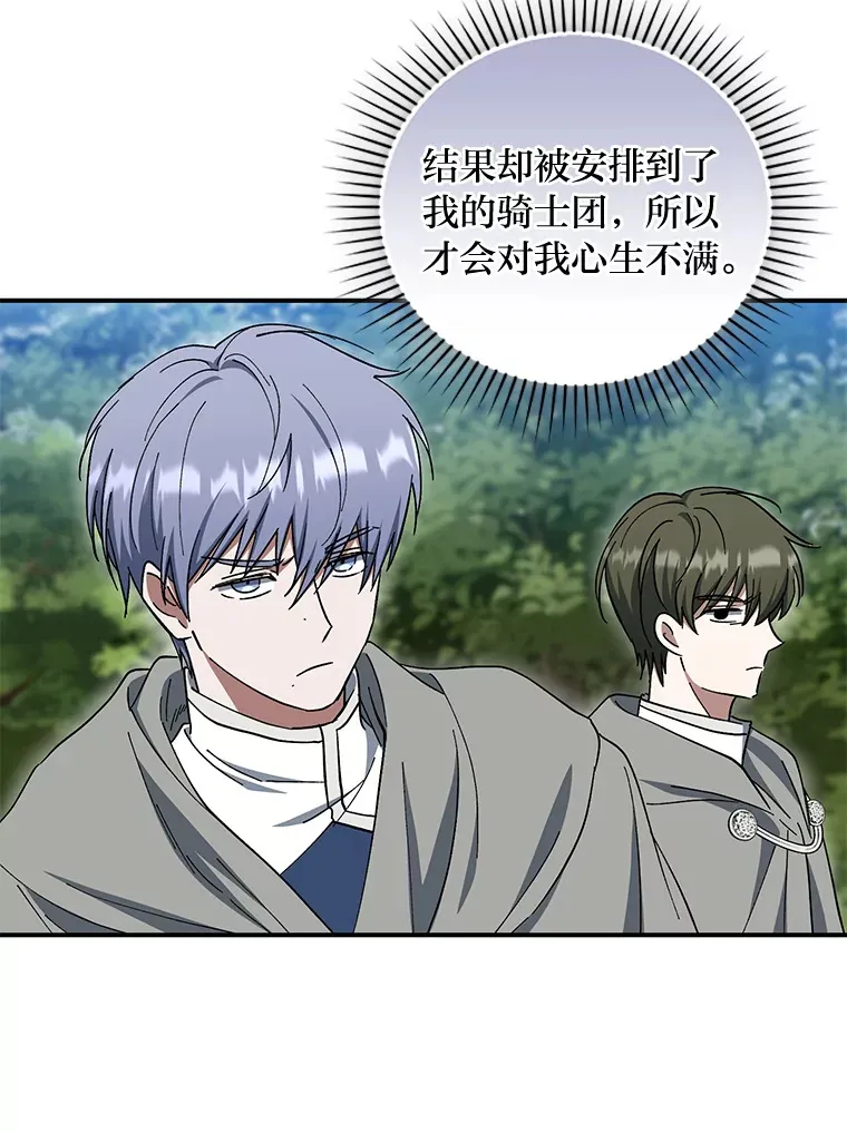 41.最后一次机会 第105页