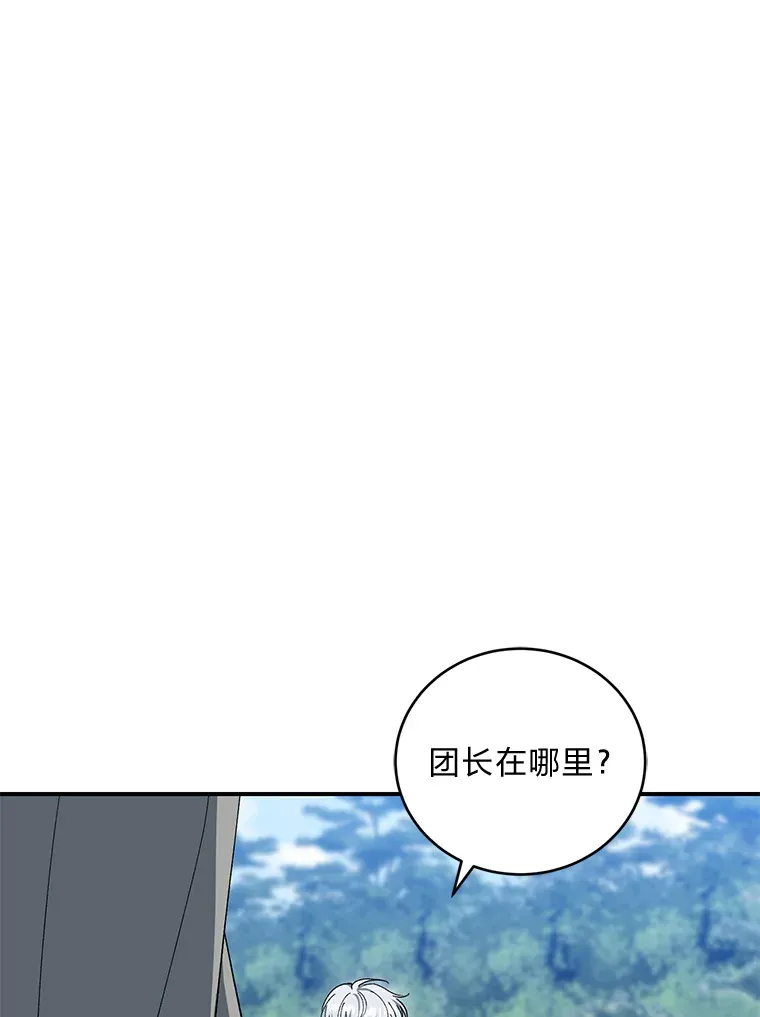 41.最后一次机会 第106页