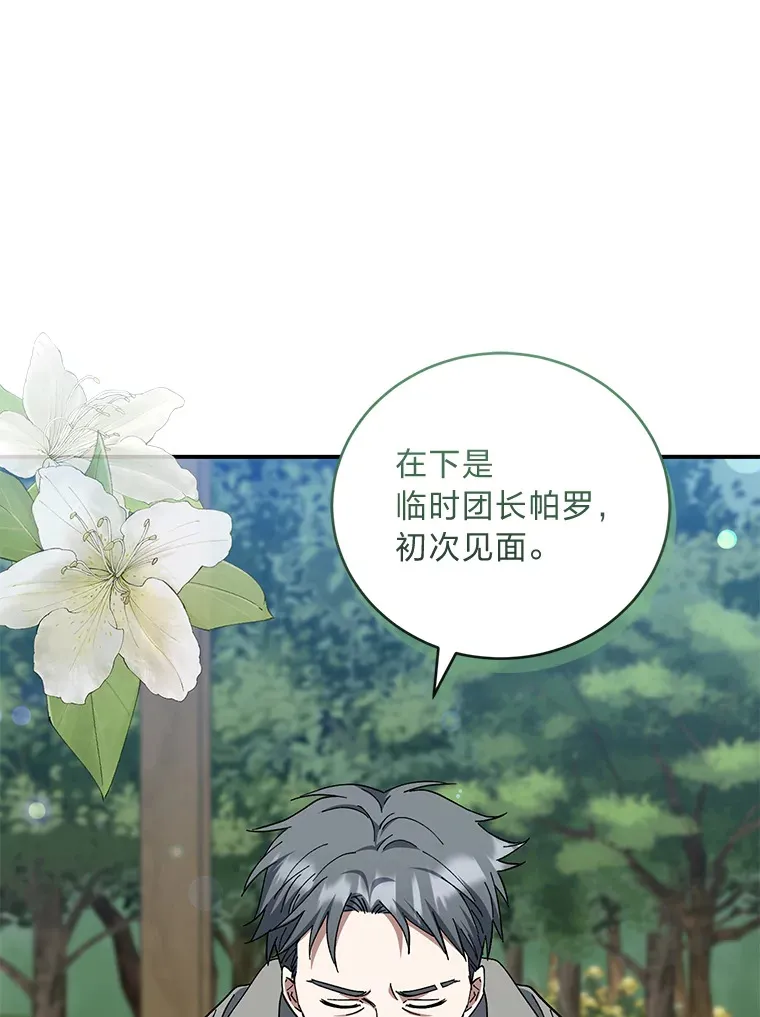 41.最后一次机会 第108页