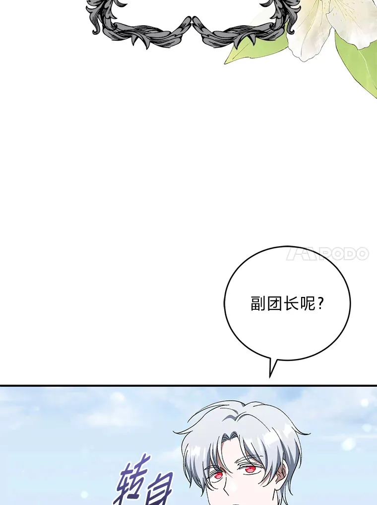 41.最后一次机会 第110页