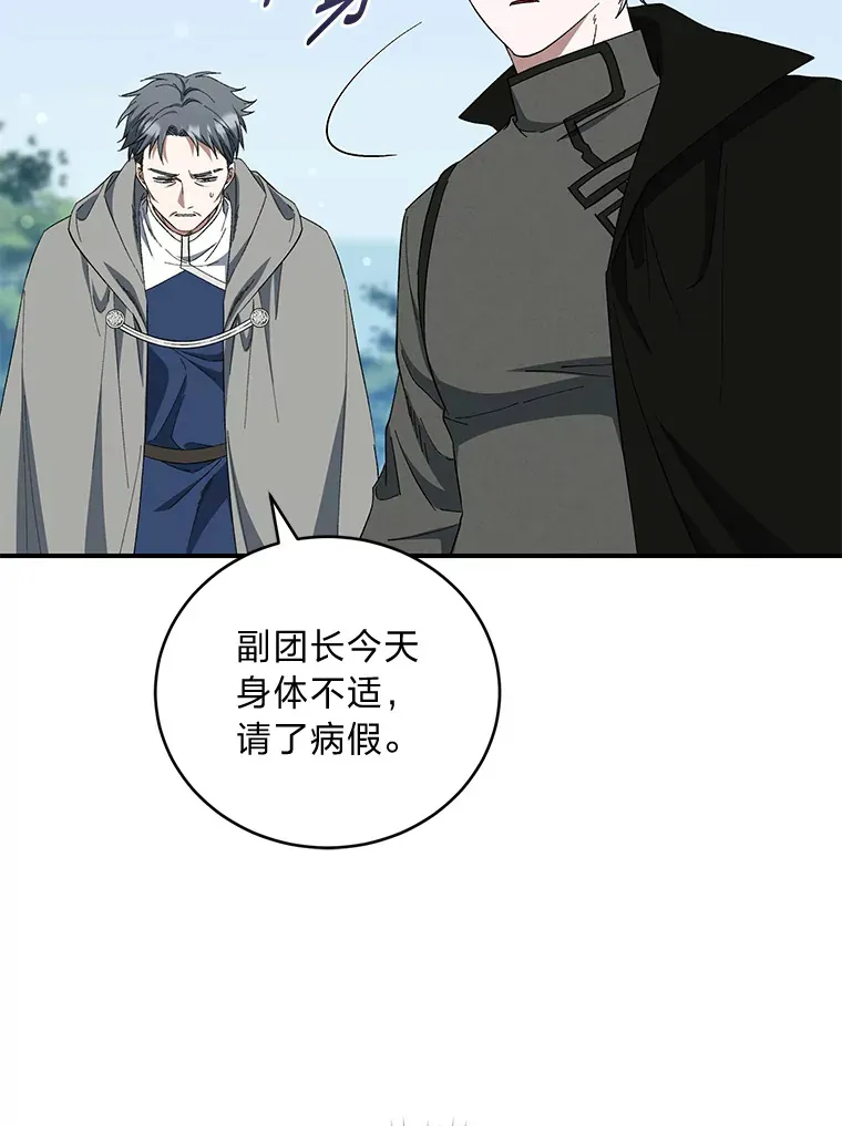 41.最后一次机会 第111页