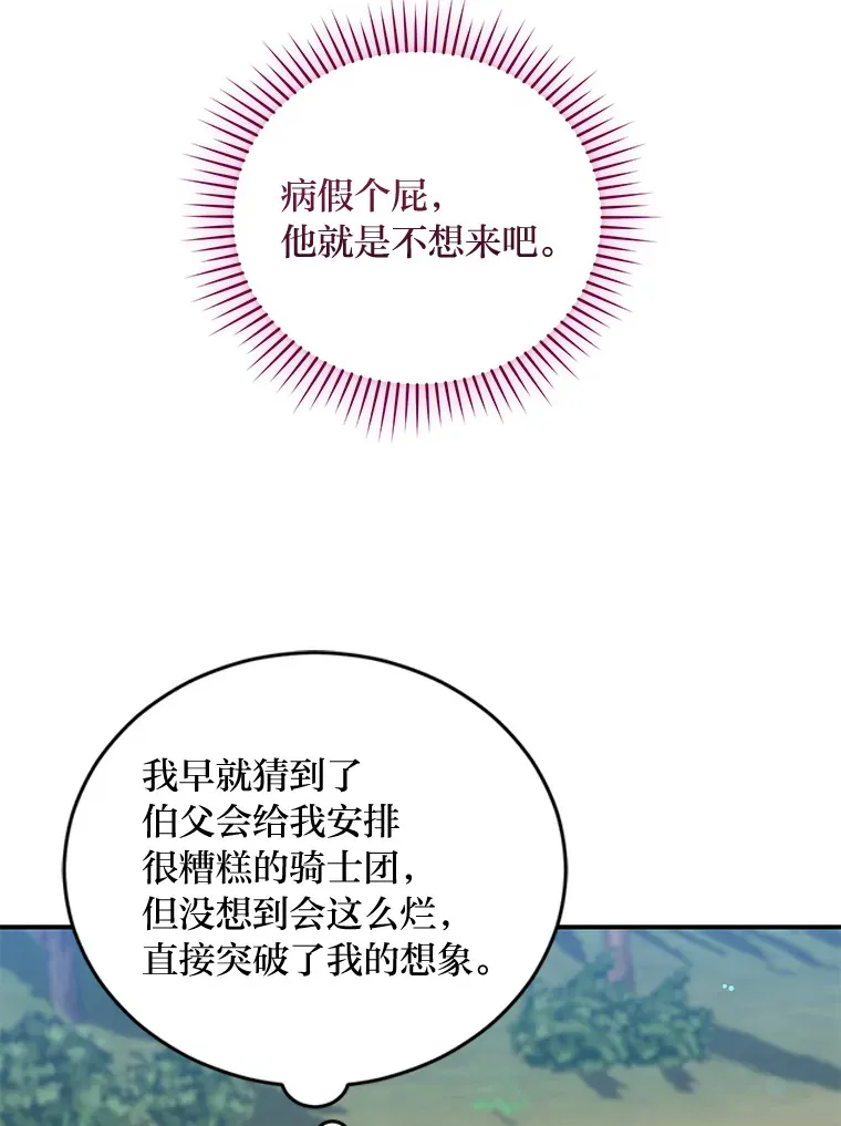 41.最后一次机会 第112页