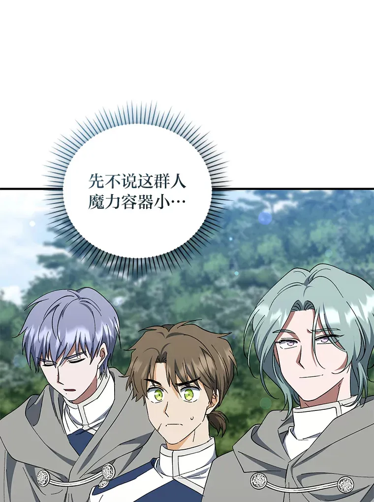 41.最后一次机会 第115页