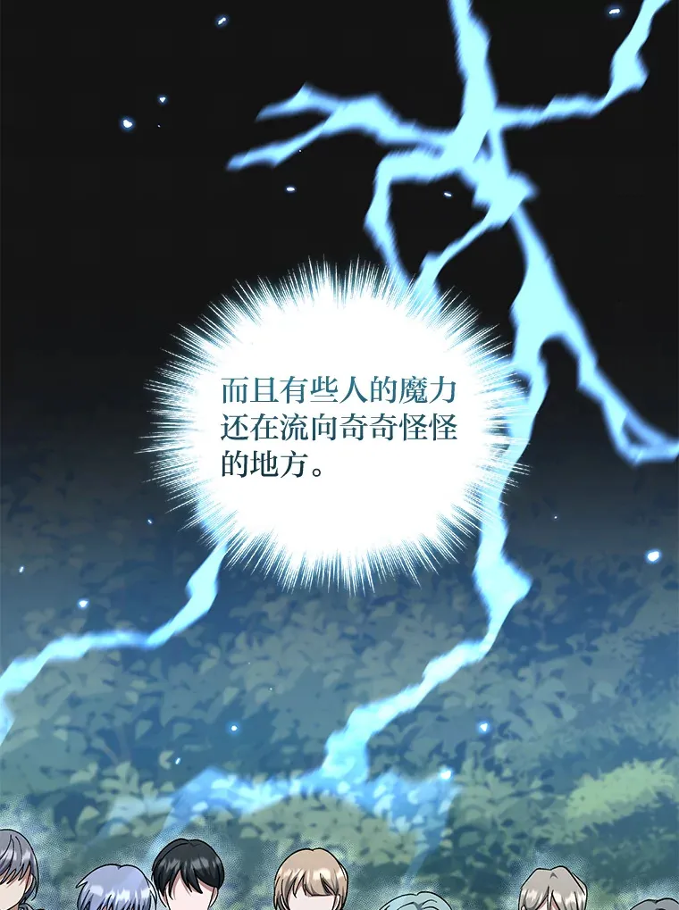 41.最后一次机会 第118页