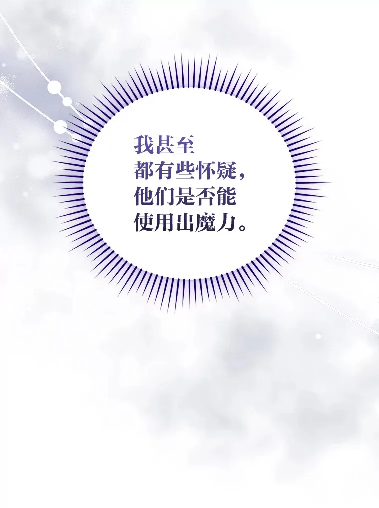 41.最后一次机会 第121页