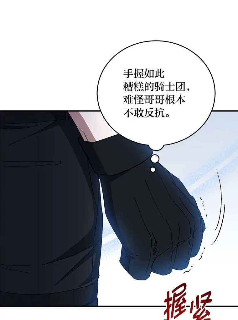 41.最后一次机会 第122页