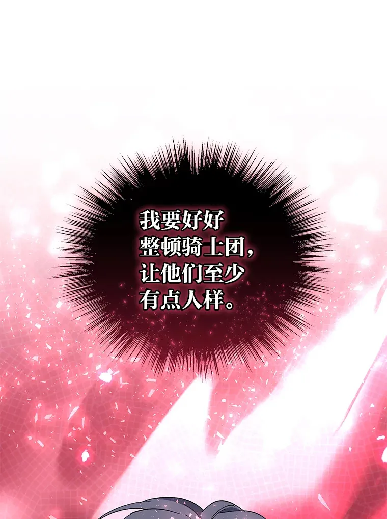 41.最后一次机会 第125页