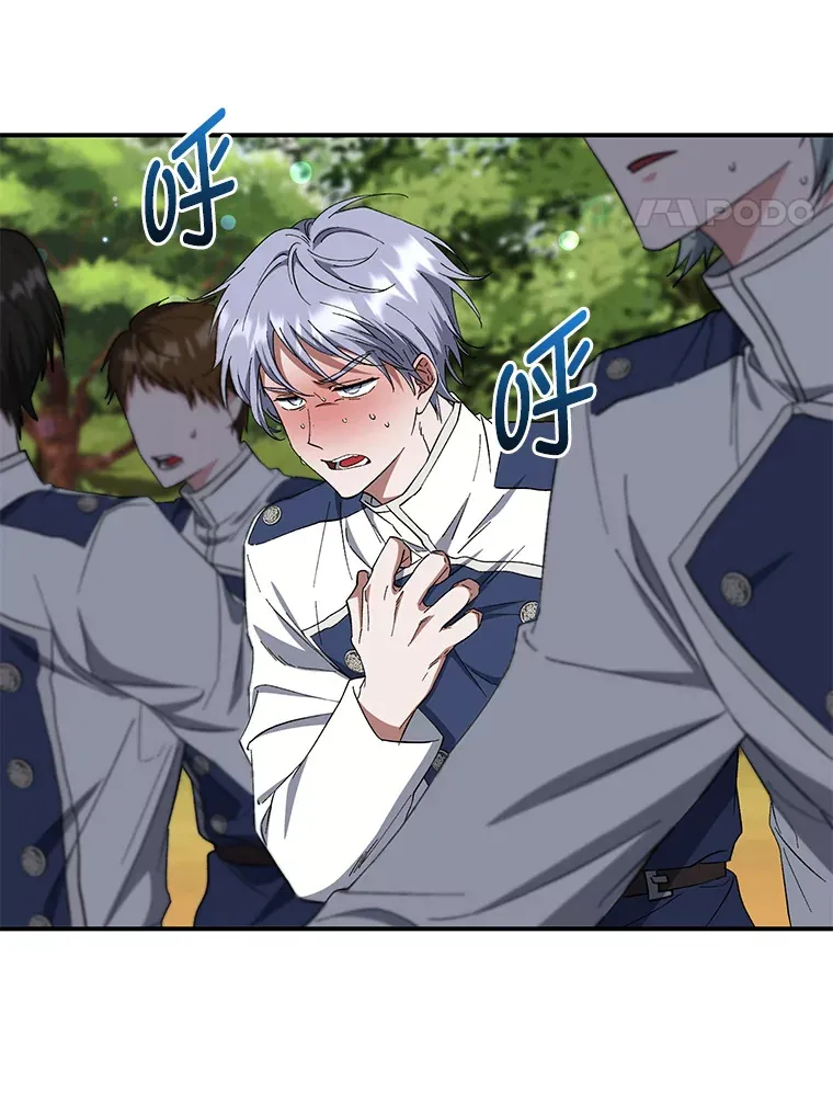 42.整顿骑士团 第4页