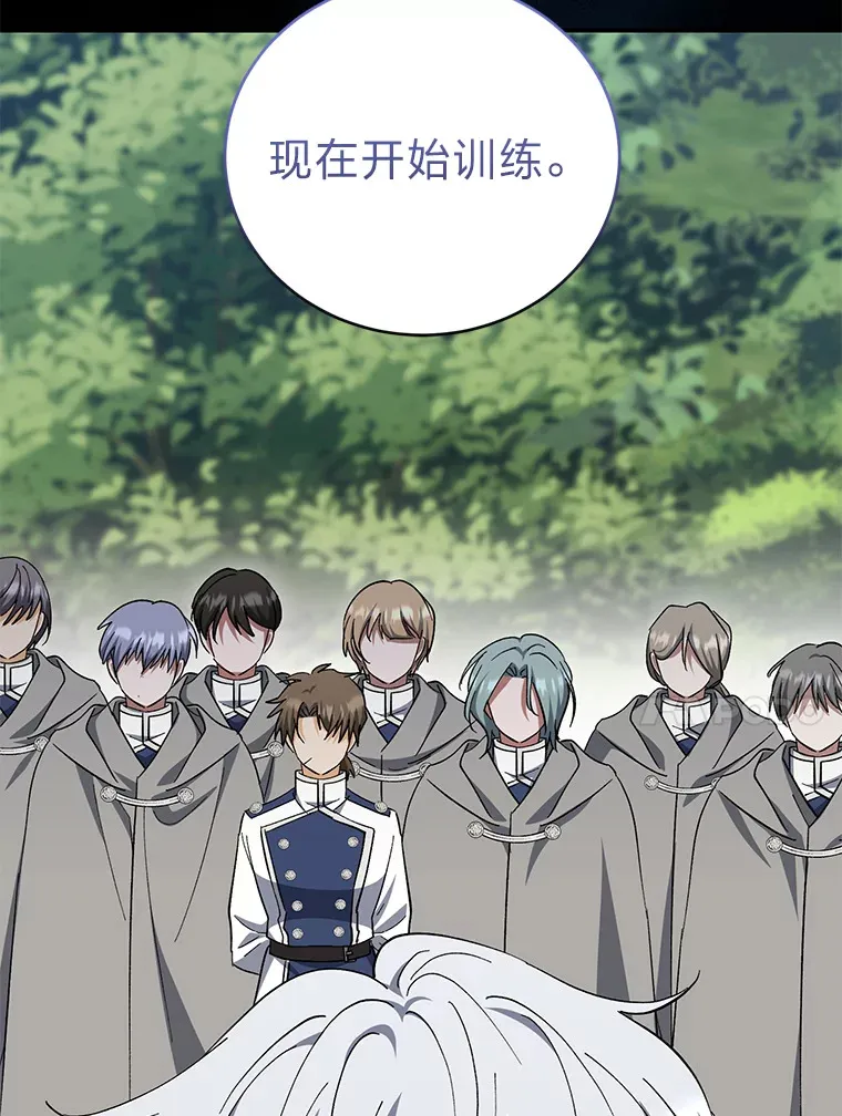 42.整顿骑士团 第10页