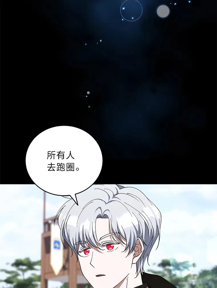 42.整顿骑士团 第12页