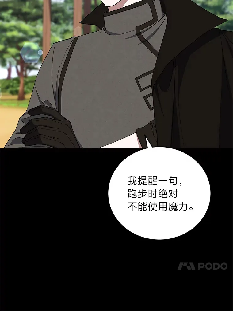 42.整顿骑士团 第13页