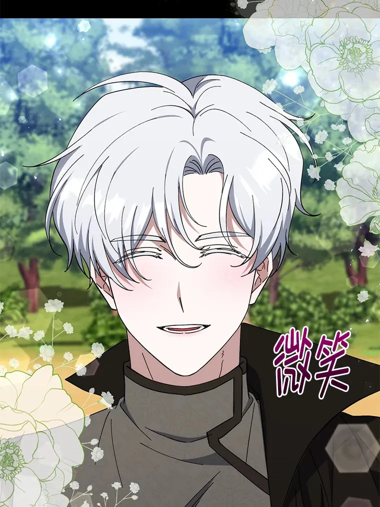 42.整顿骑士团 第16页