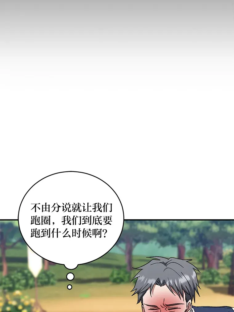 42.整顿骑士团 第18页