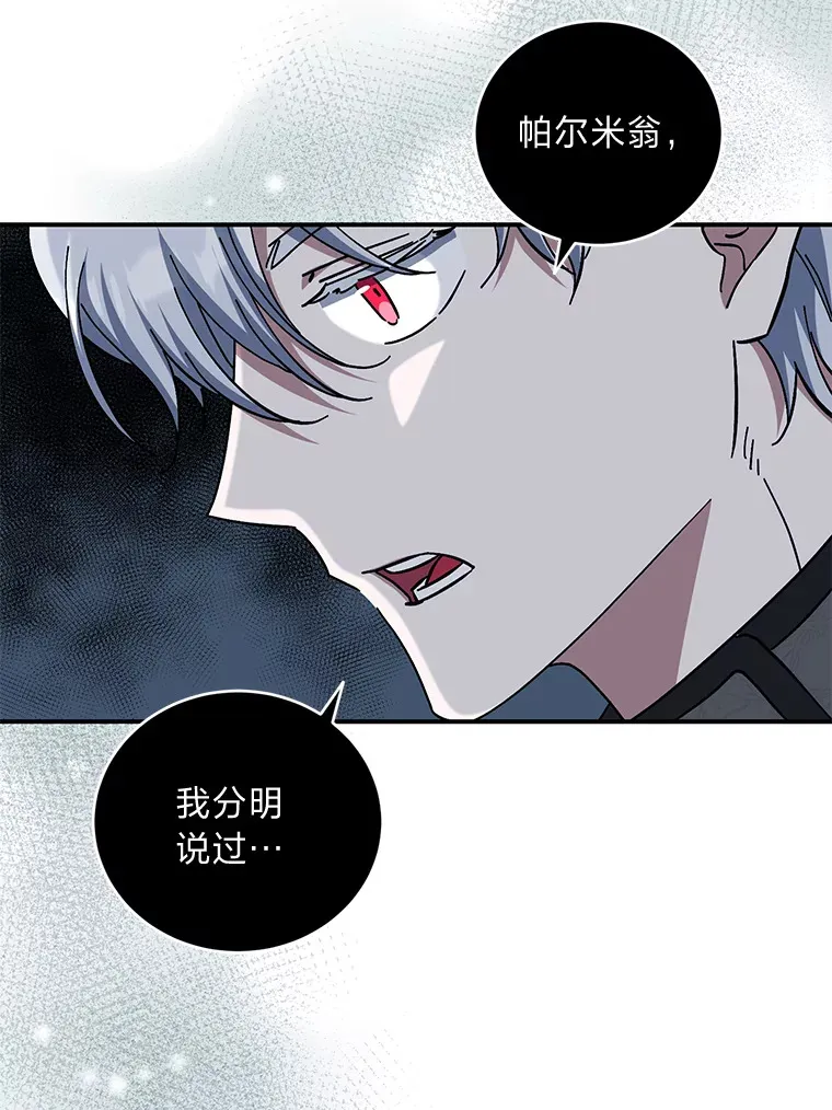 42.整顿骑士团 第22页