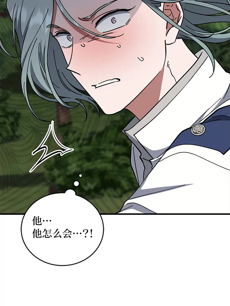 42.整顿骑士团 第24页