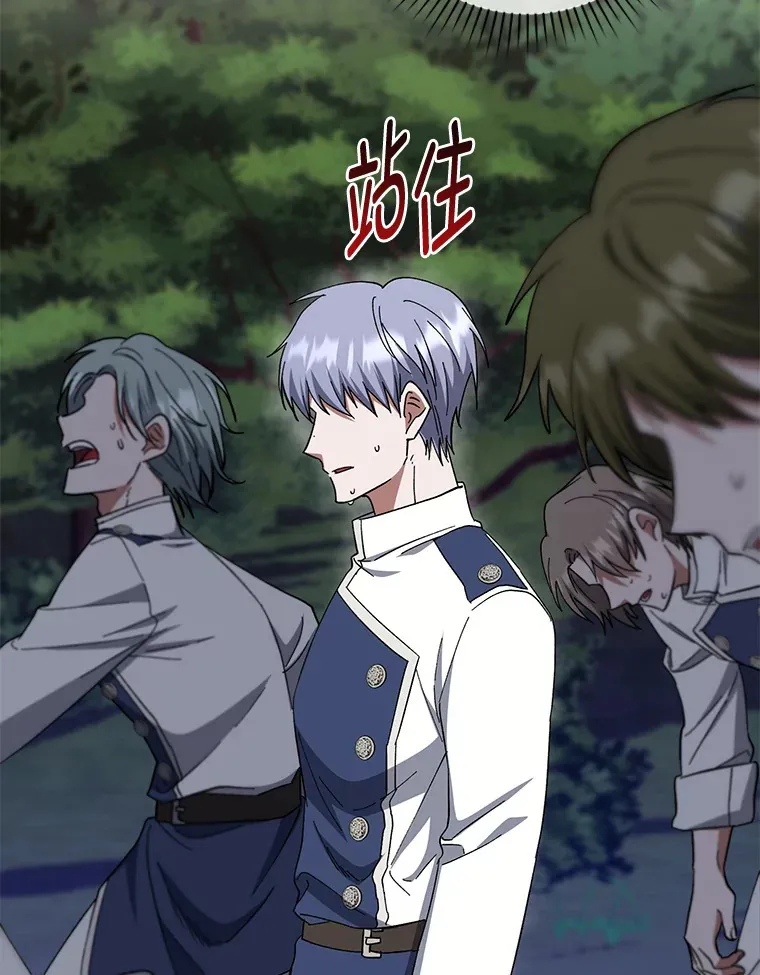 42.整顿骑士团 第27页