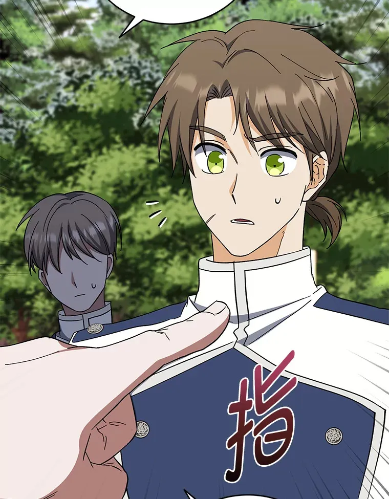 42.整顿骑士团 第34页