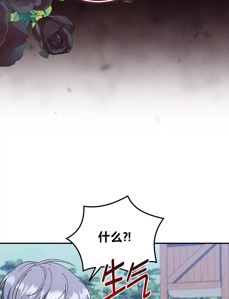 42.整顿骑士团 第42页