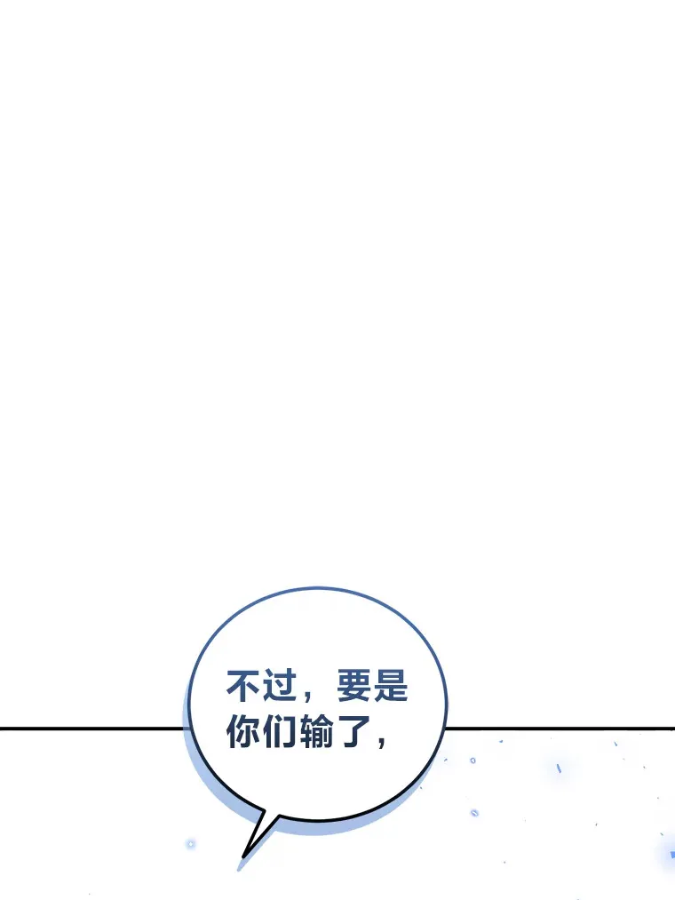 42.整顿骑士团 第55页