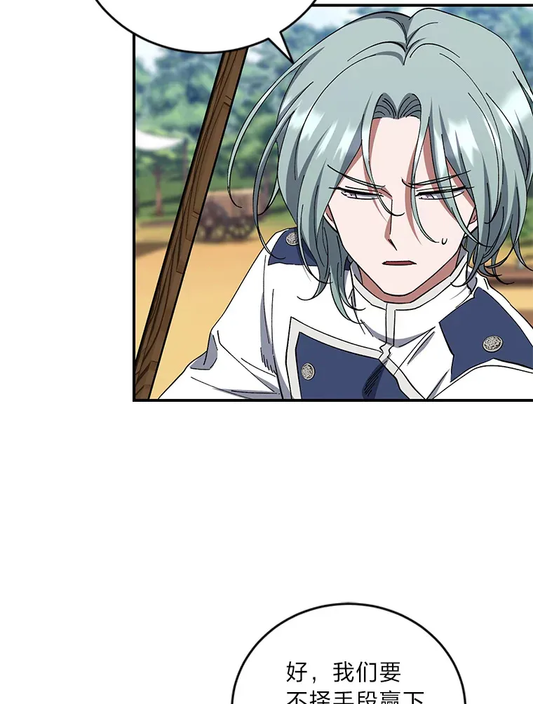 42.整顿骑士团 第71页