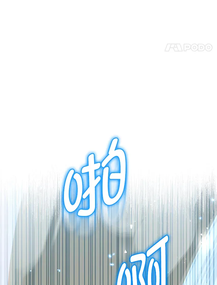 42.整顿骑士团 第73页