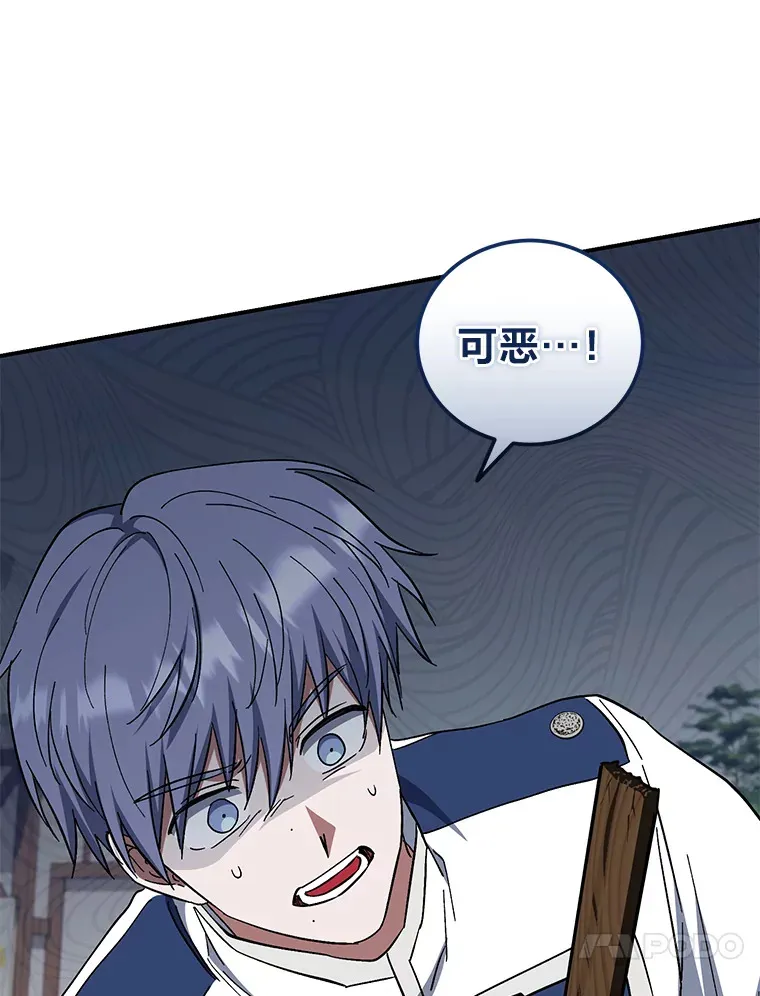 42.整顿骑士团 第82页