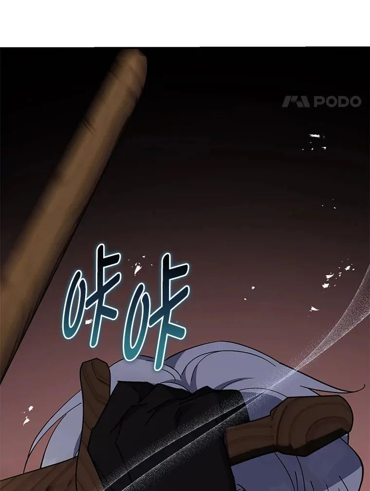 42.整顿骑士团 第86页