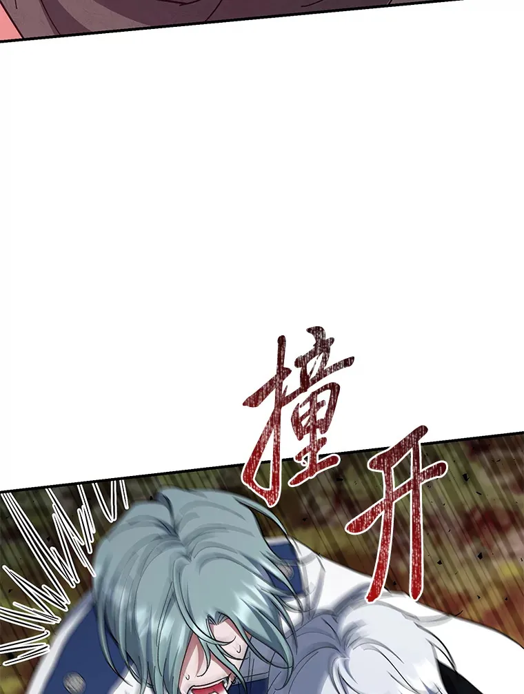 42.整顿骑士团 第88页