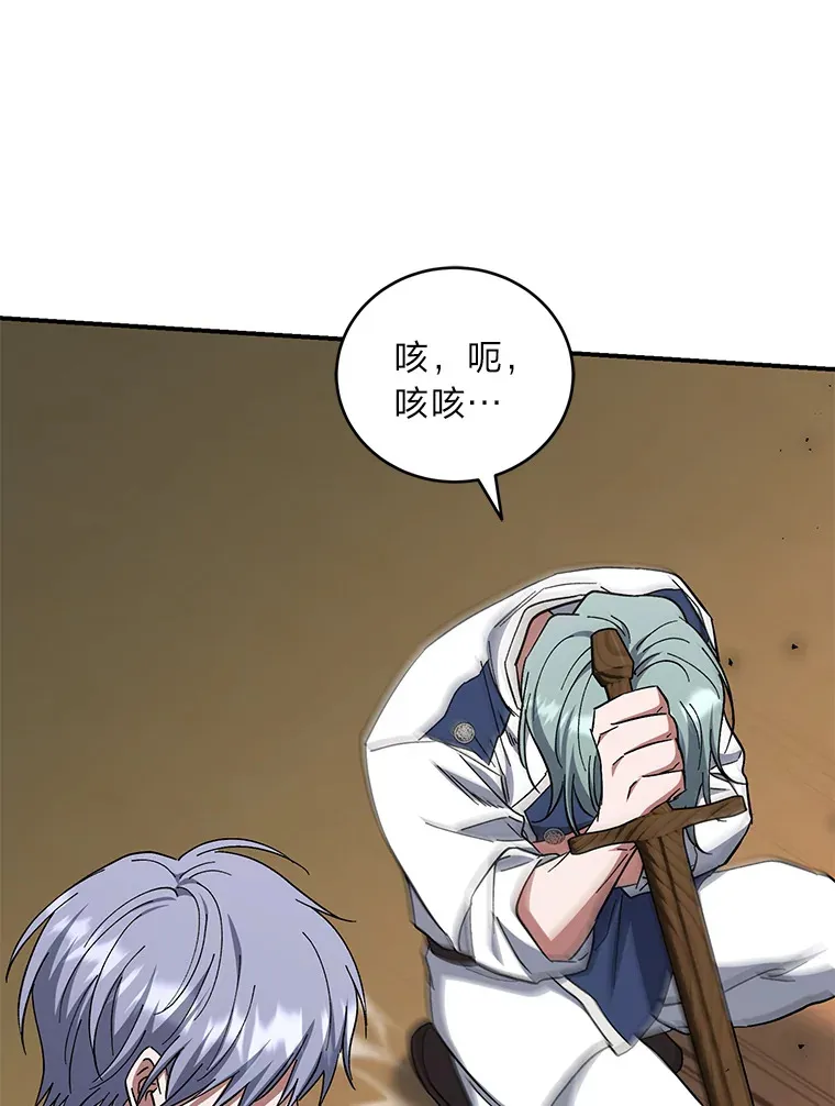 42.整顿骑士团 第90页
