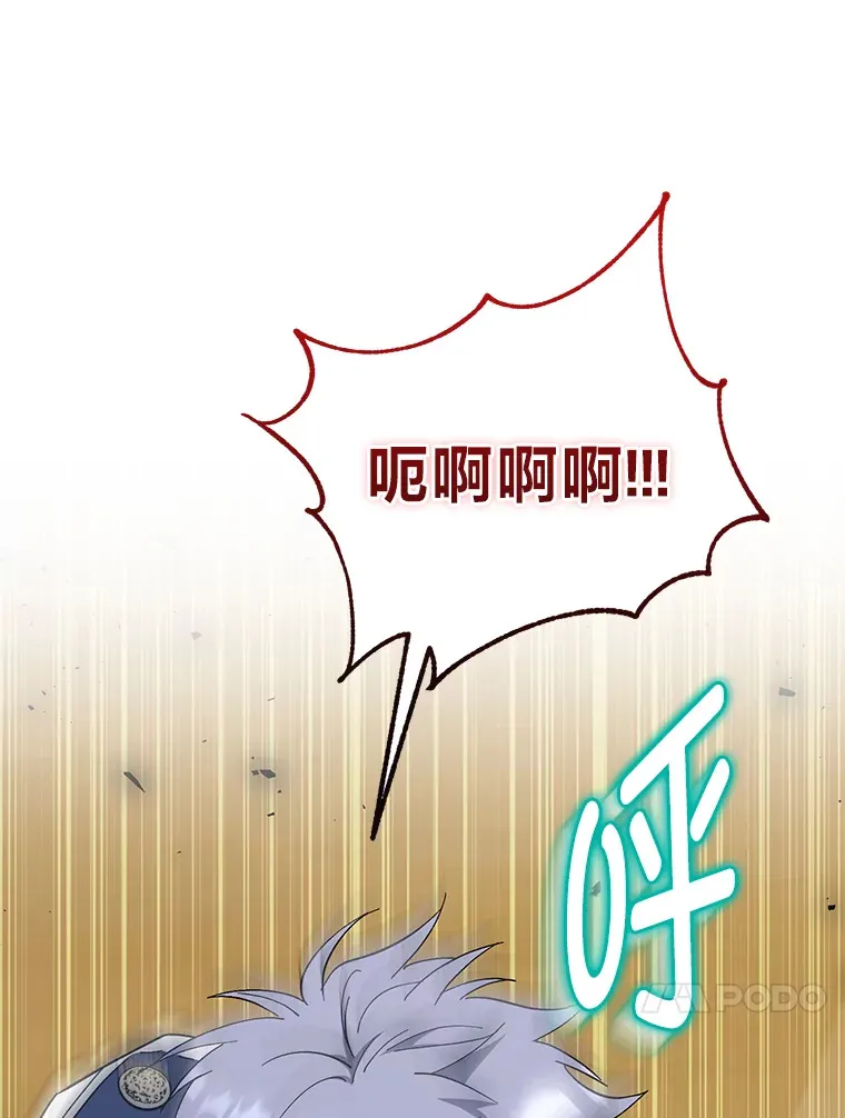 42.整顿骑士团 第95页