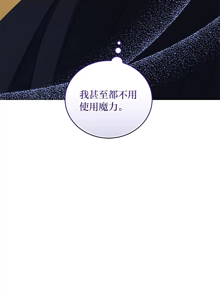 42.整顿骑士团 第98页