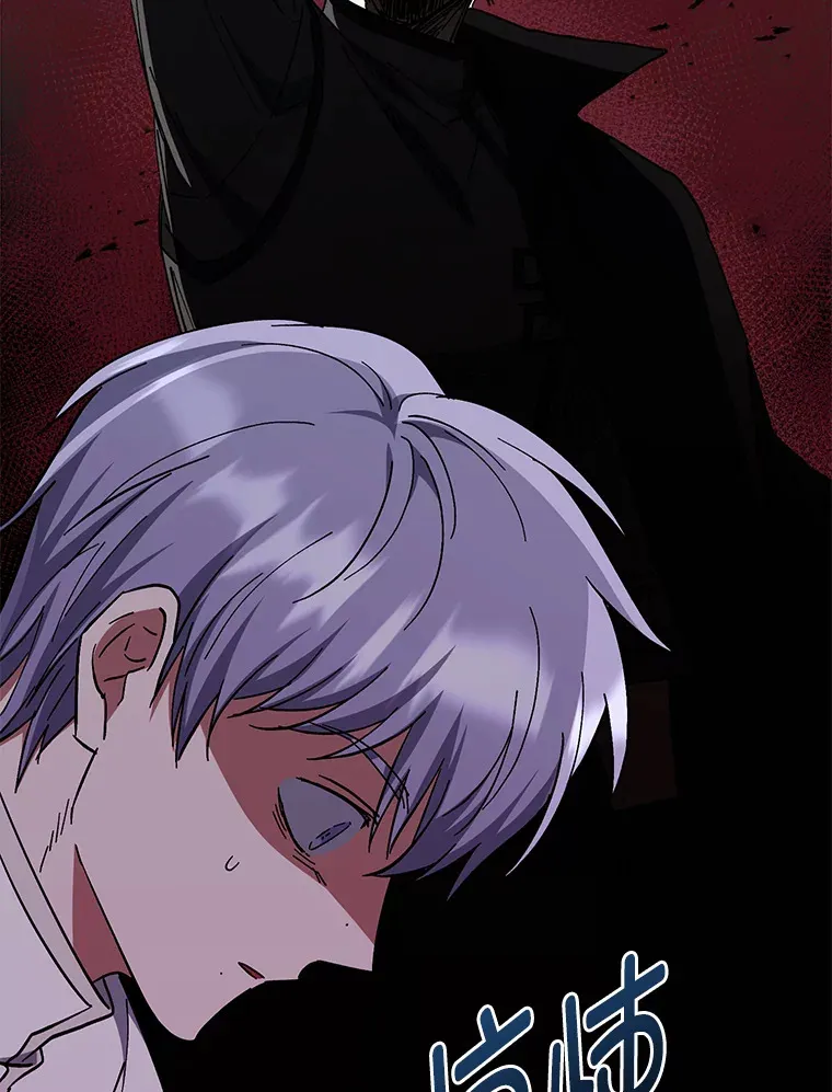 42.整顿骑士团 第100页