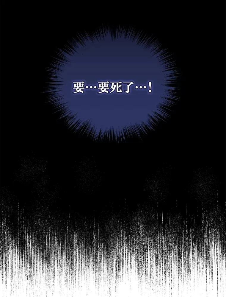 42.整顿骑士团 第103页