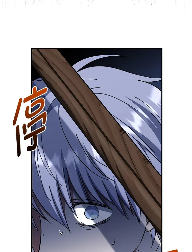 42.整顿骑士团 第104页