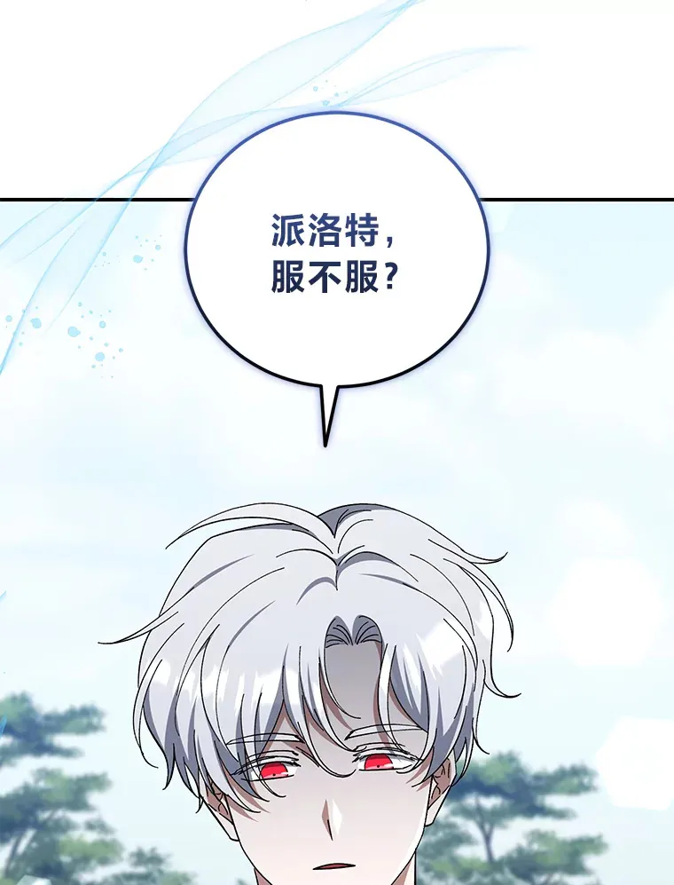 42.整顿骑士团 第106页