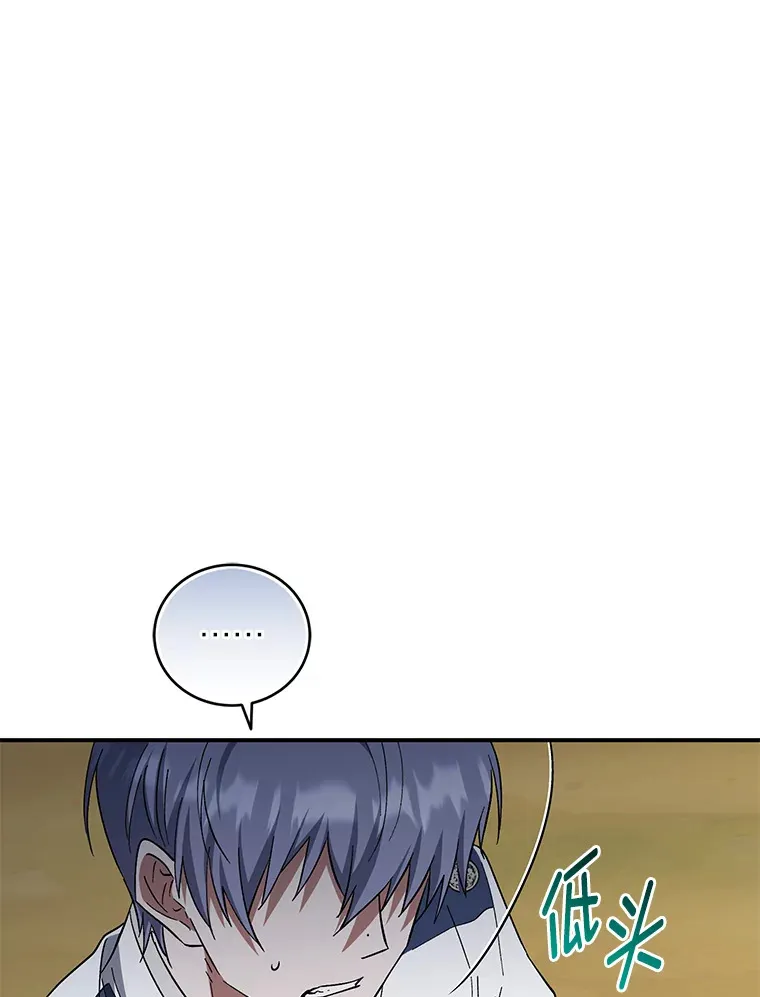 42.整顿骑士团 第109页