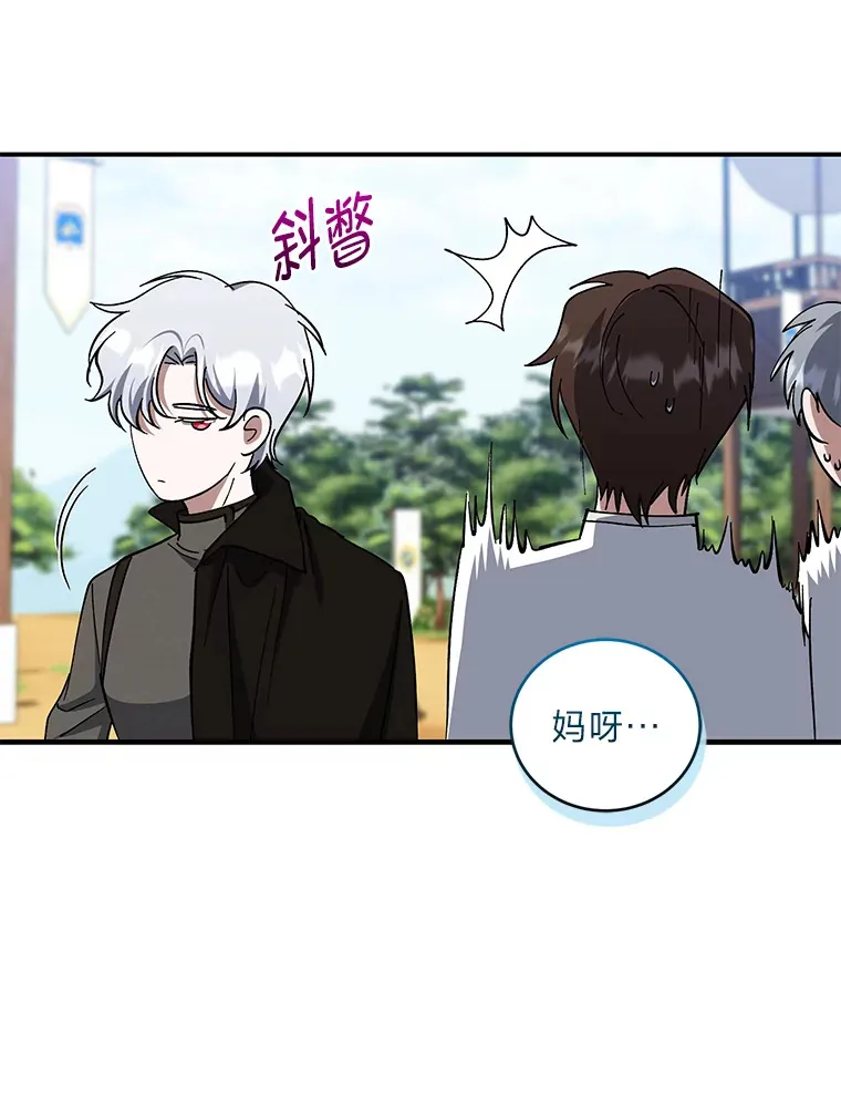 42.整顿骑士团 第111页