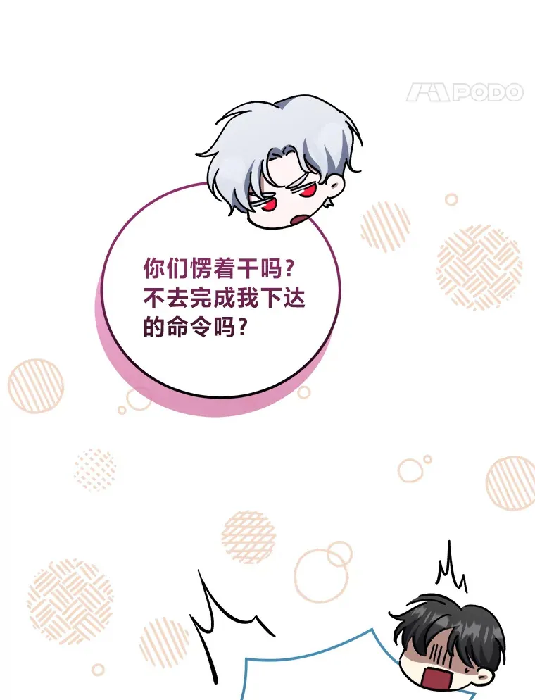 42.整顿骑士团 第112页