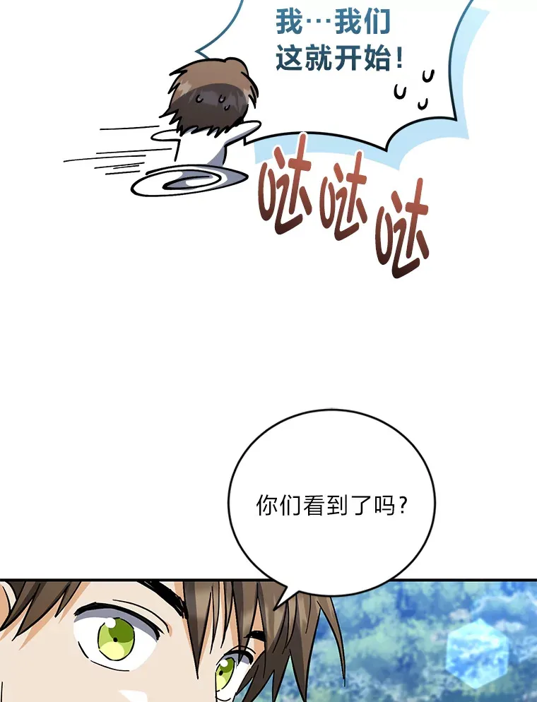 42.整顿骑士团 第113页