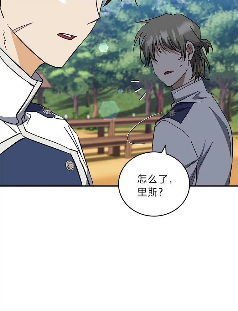 42.整顿骑士团 第114页