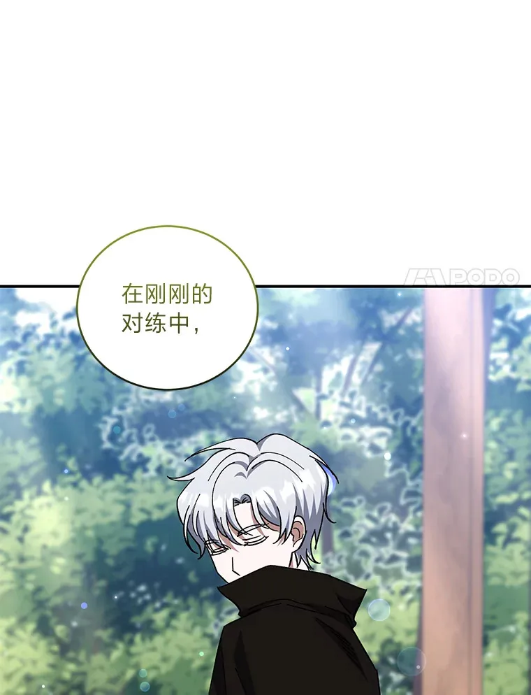 42.整顿骑士团 第115页
