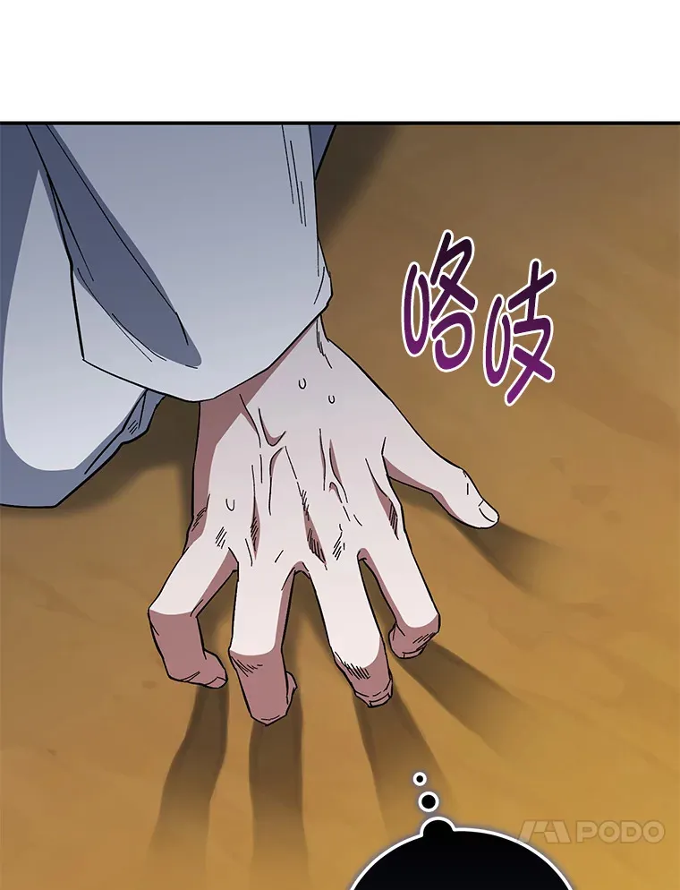 42.整顿骑士团 第121页