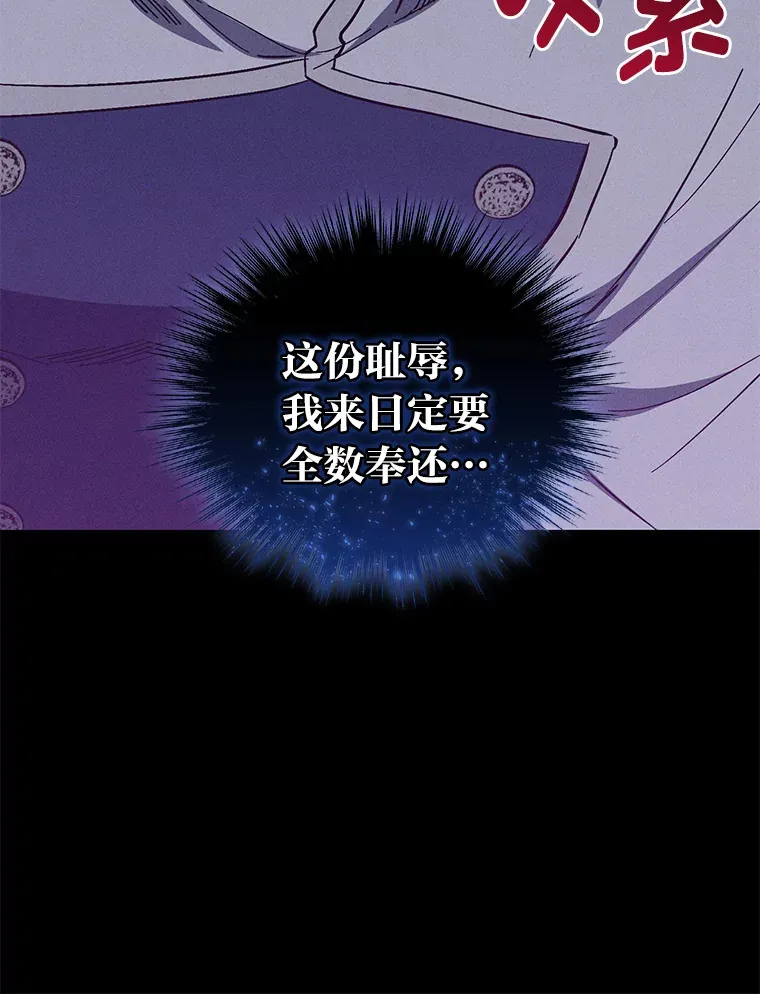 42.整顿骑士团 第124页