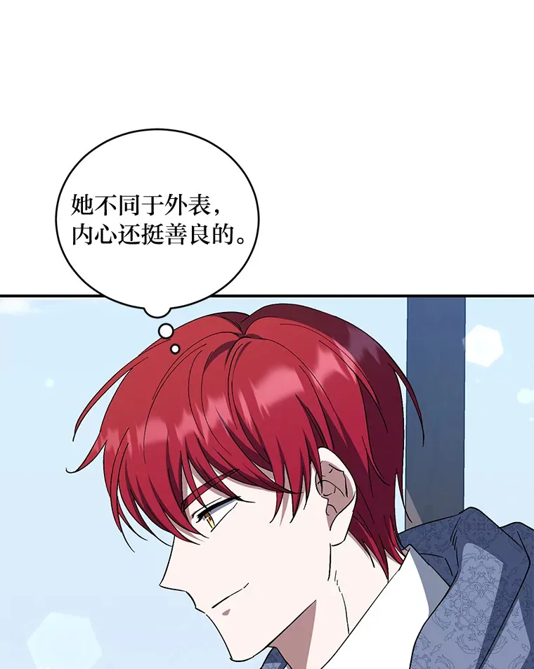 43.准备出征！ 第5页