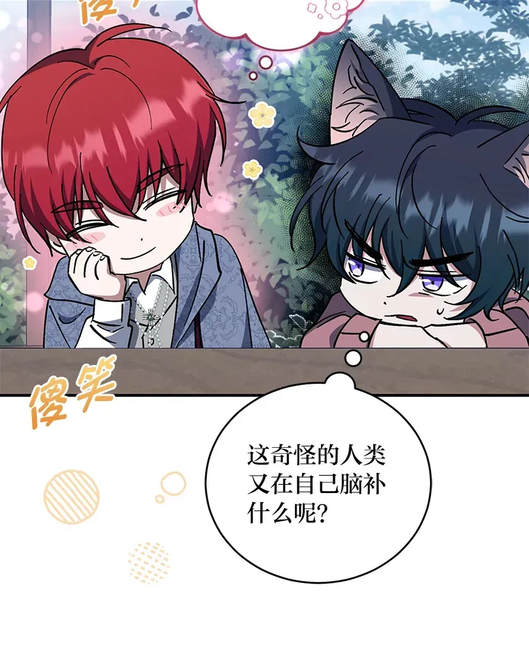 43.准备出征！ 第9页