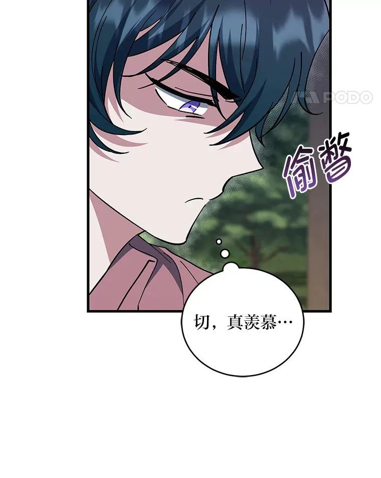 43.准备出征！ 第11页