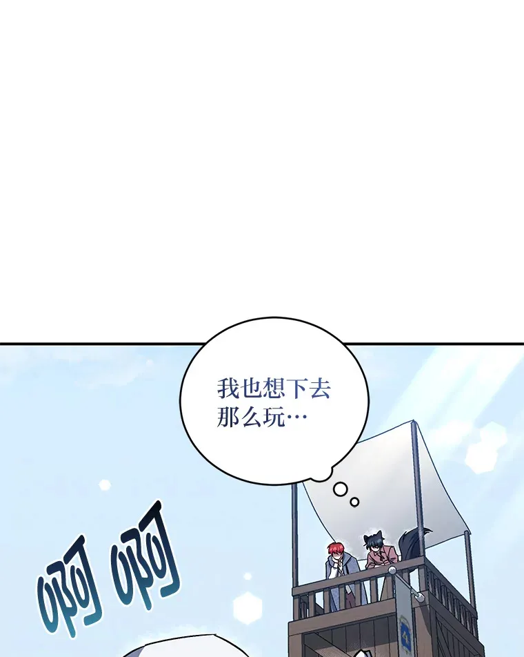 43.准备出征！ 第12页