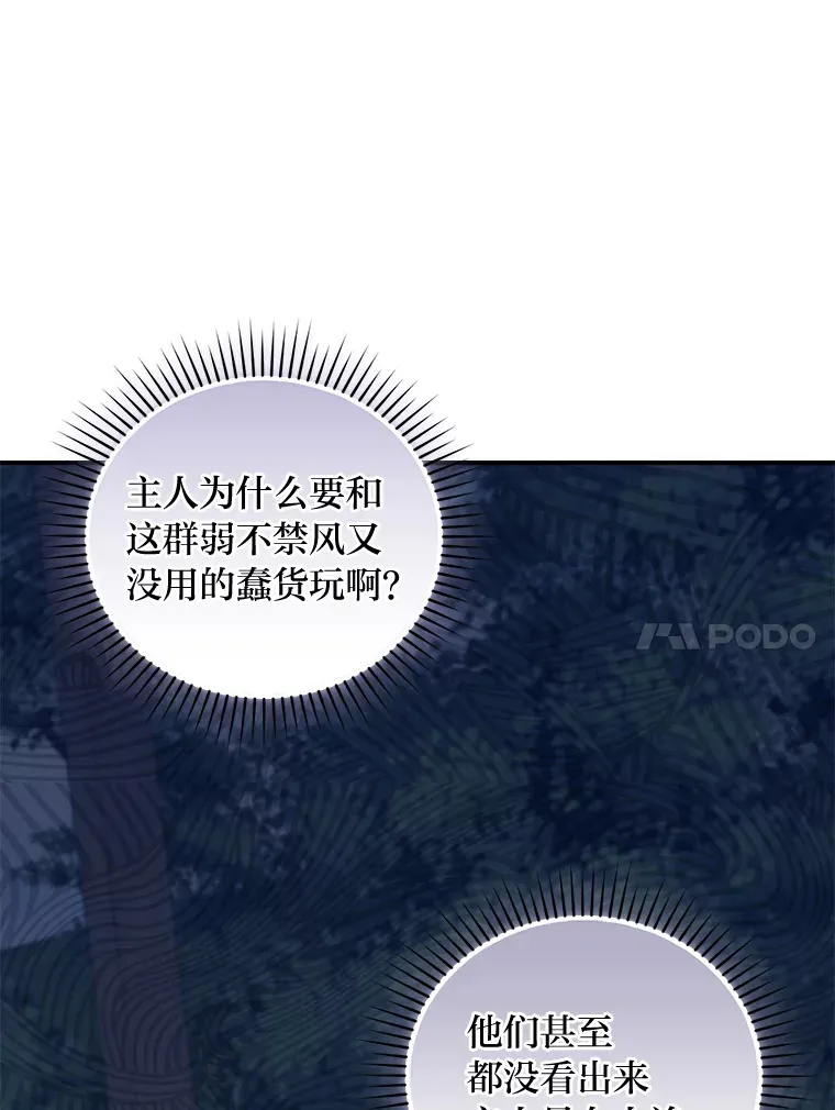 43.准备出征！ 第14页