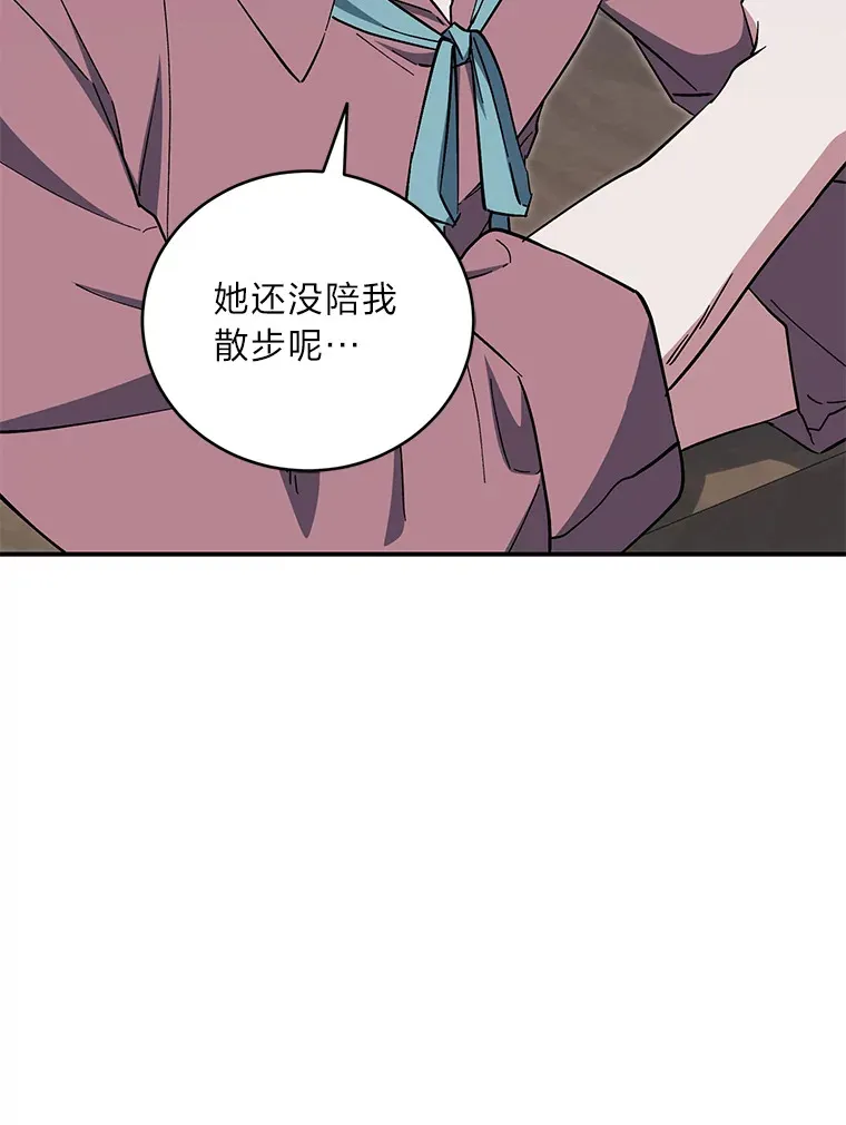 43.准备出征！ 第16页